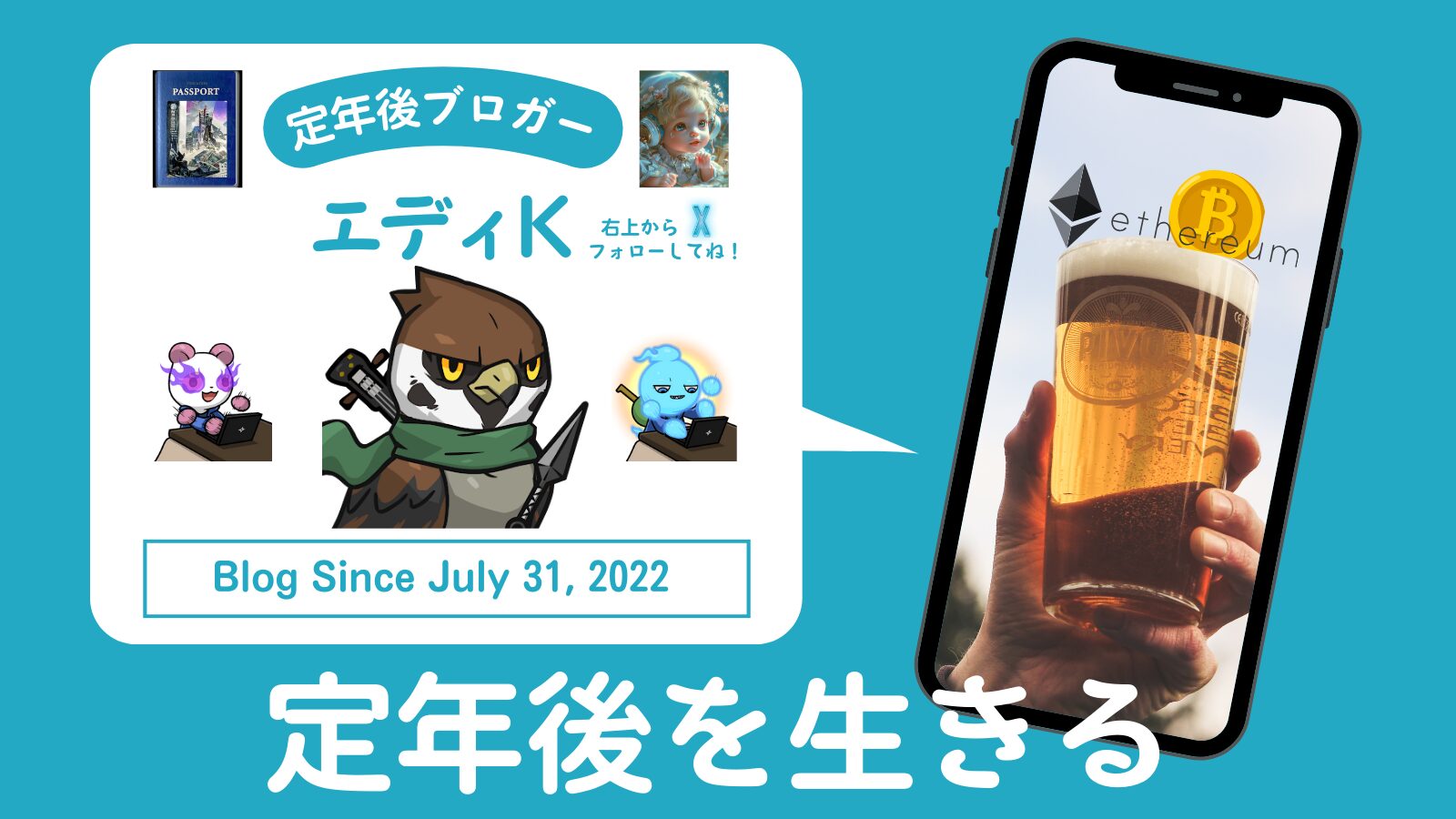 bitbankから暗号資産を送金する方法｜エディカタオカのブログ